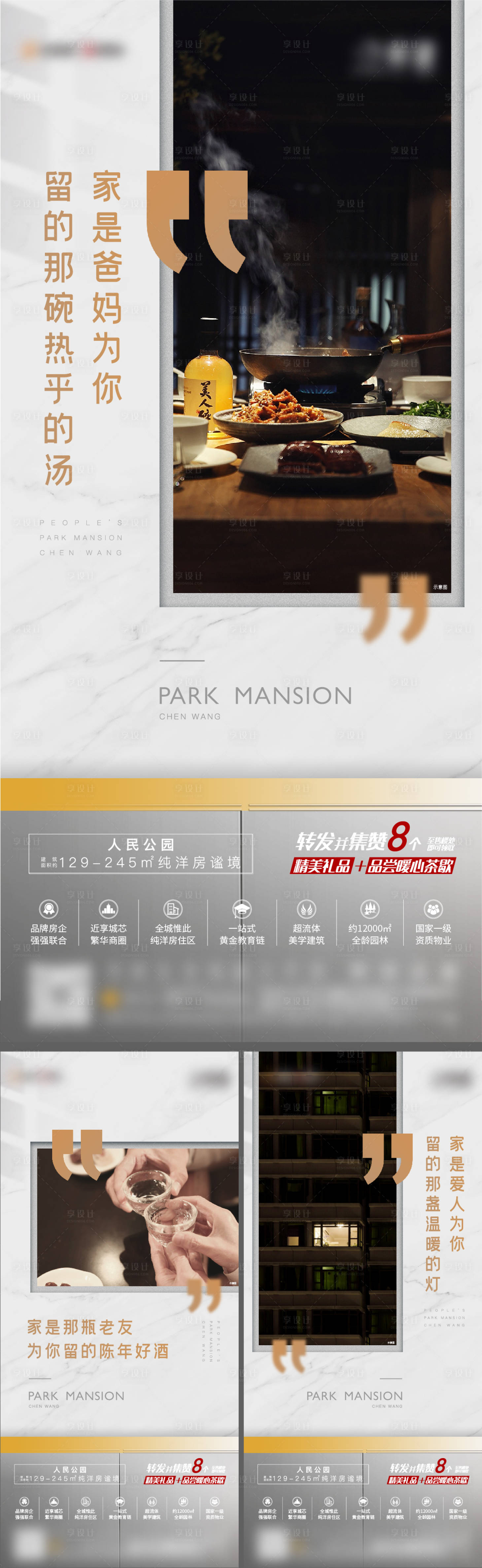 源文件下載【享設計】搜索編號：57770009316778607【返鄉微信】