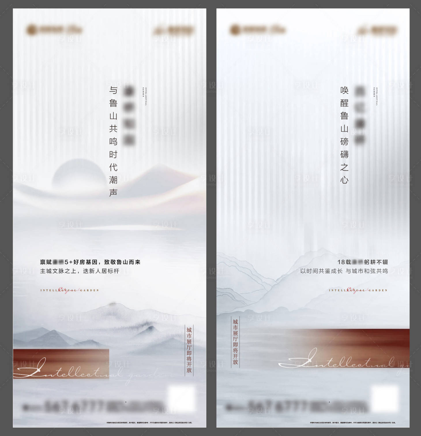 源文件下載【享設計】搜索編號：55930009411969538【入市形象】