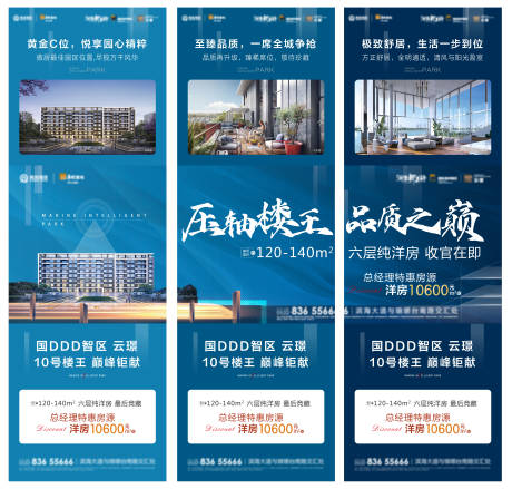 源文件下载【品质楼王三宫格】编号：93950009295936975