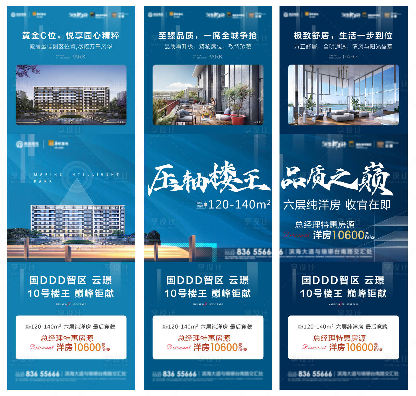 源文件下载【享设计】搜索编号：93950009295936975【品质楼王三宫格】