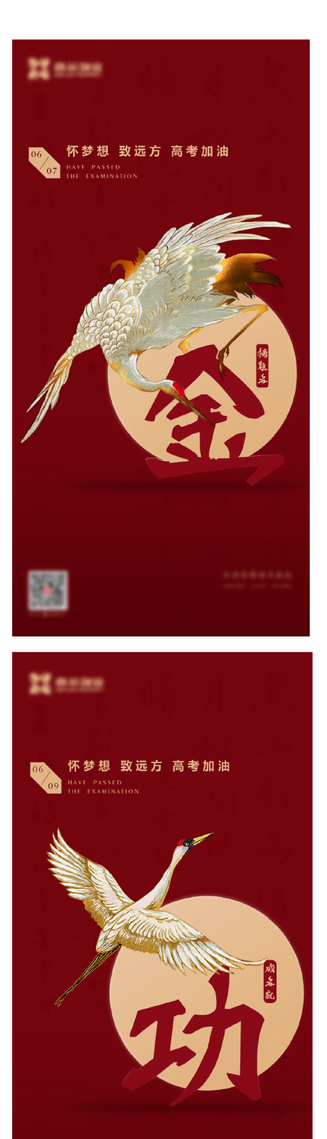 源文件下載【高考熱點系列海報】編號：31530009523174376