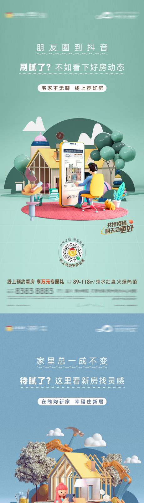 源文件下载【地产线上看房单图】编号：11050009413119383