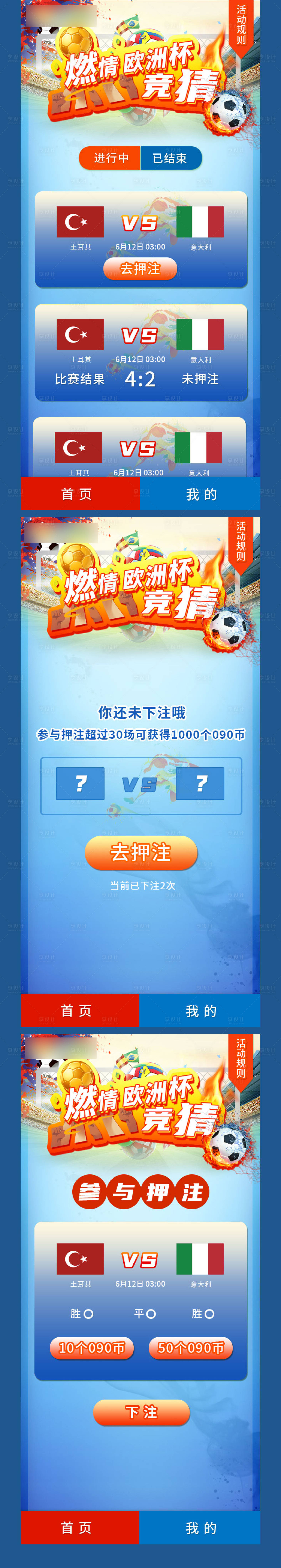 源文件下载【欧洲杯下注活动】编号：20220428190034921