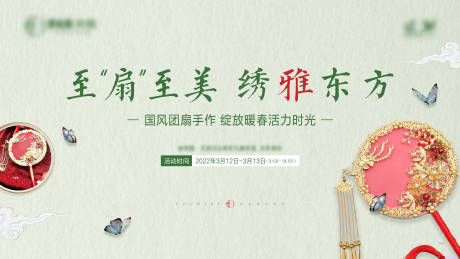 源文件下载【地产团扇手作DIY 】编号：89280009315865676