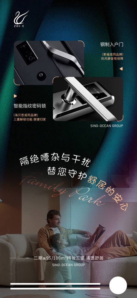 源文件下载【地产精装海报】编号：39900009375533833