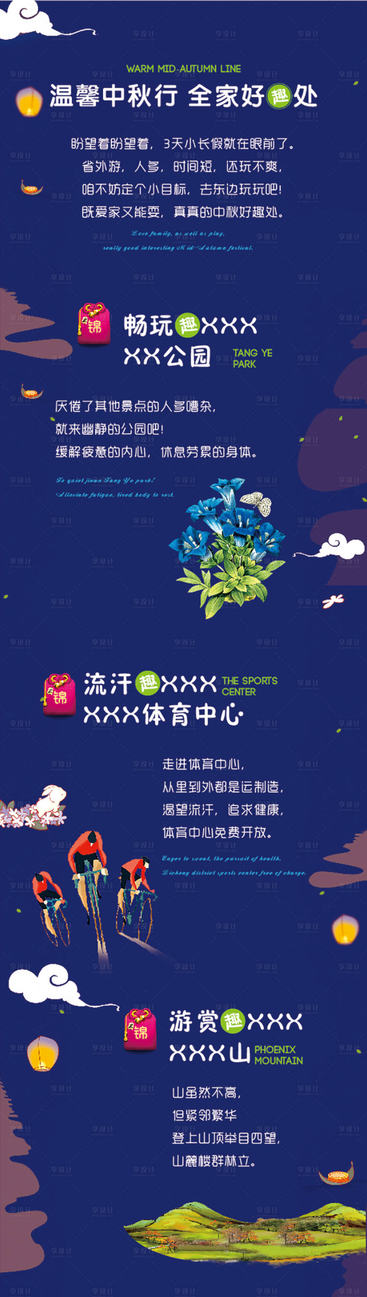 源文件下載【房地產(chǎn)中秋節(jié)活動(dòng)長(zhǎng)圖海報(bào)】編號(hào)：17560009354272245