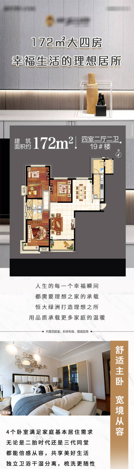 源文件下载【享设计】搜索编号：99600009427221291【地产价值点公众号长图】