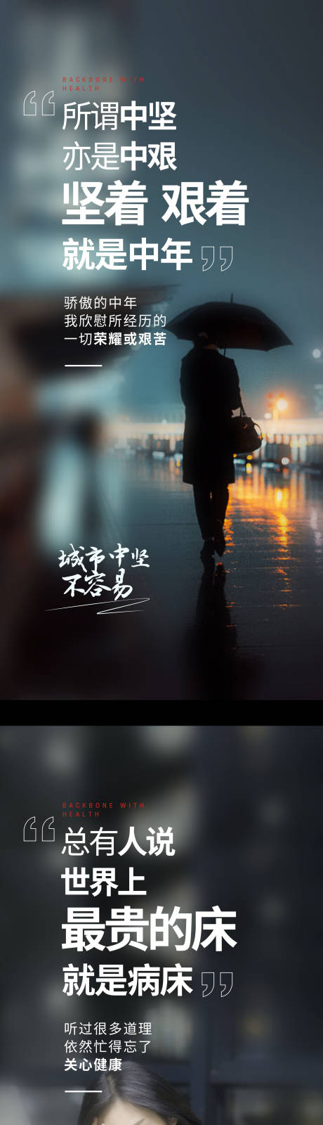 源文件下载【地产微信系列康养健康痛点人群】编号：33760009463187202