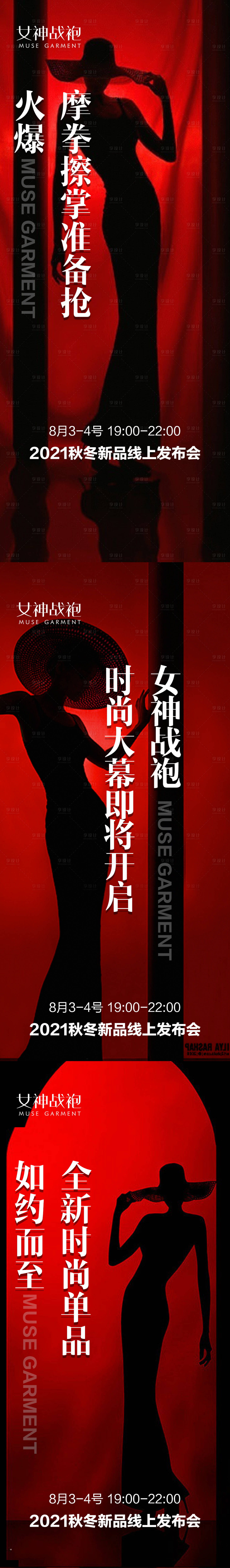 源文件下载【享设计】搜索编号：22620009679736537【新品发布】