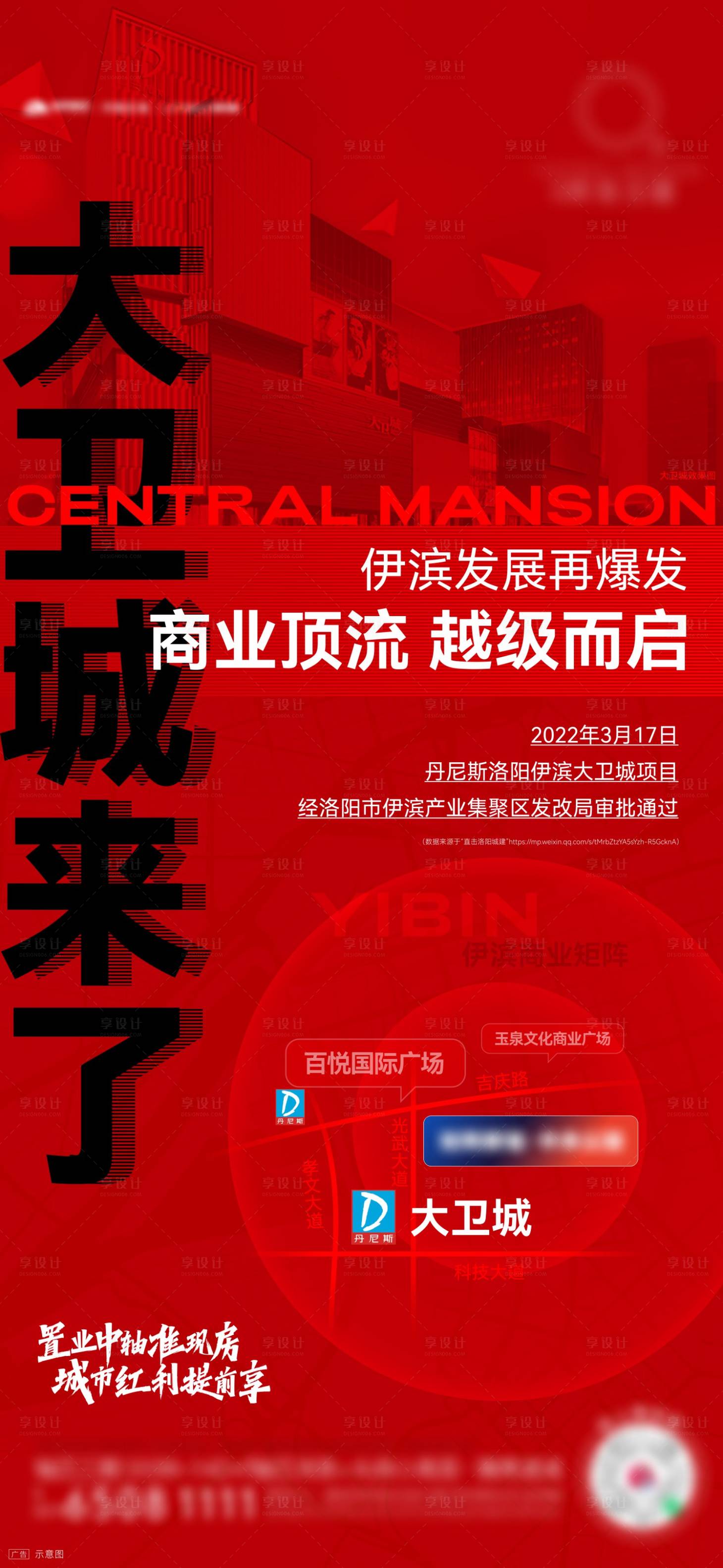 源文件下載【享設計】搜索編號：41690009659675860【區域利好單圖】