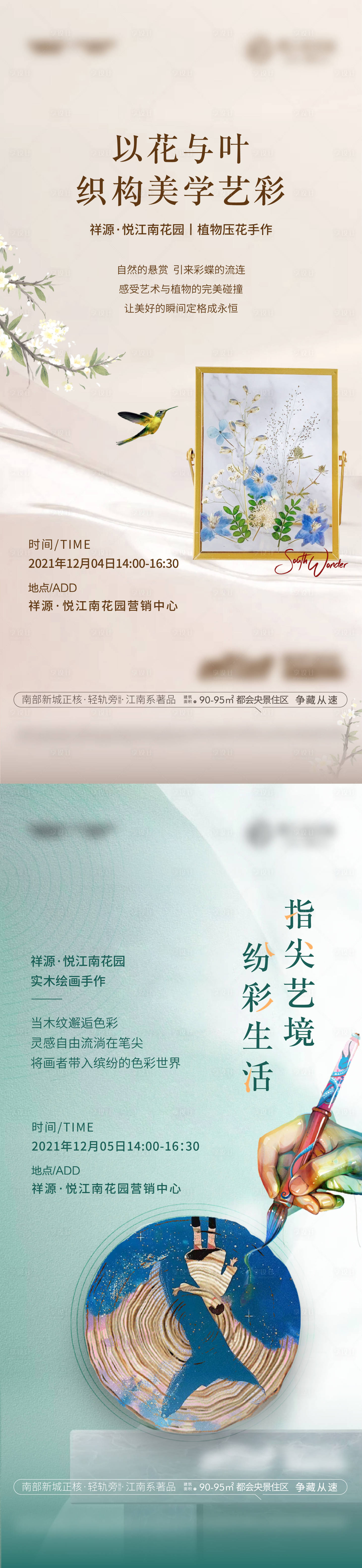 源文件下載【地產(chǎn)周末暖場 】編號：24100009387663247