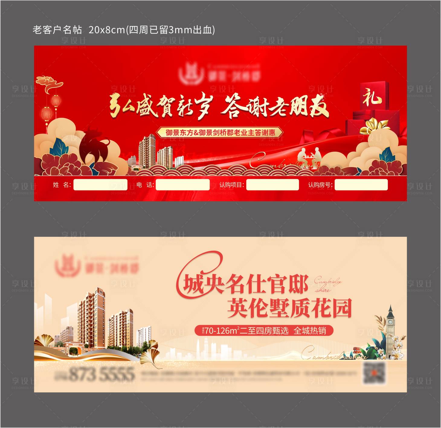 源文件下載【享設(shè)計】搜索編號：31470009447525044【地產(chǎn)答謝券卡券設(shè)計】