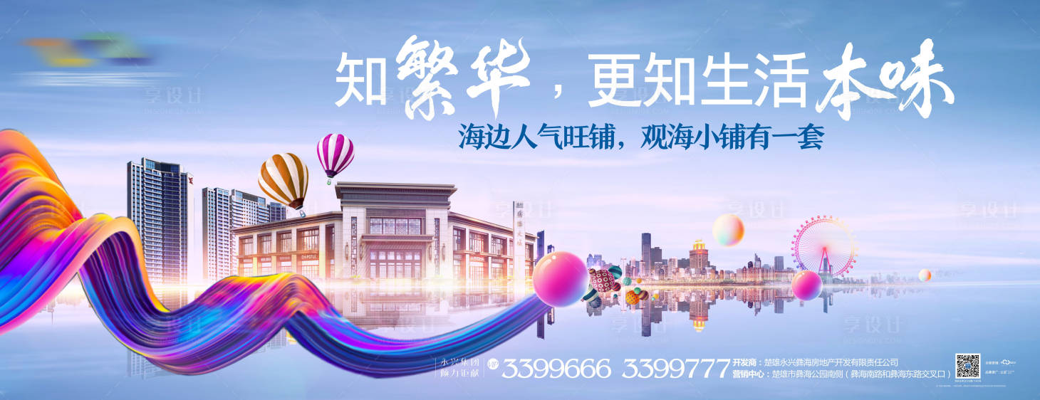 源文件下载【商铺主画面】编号：16370009310013699