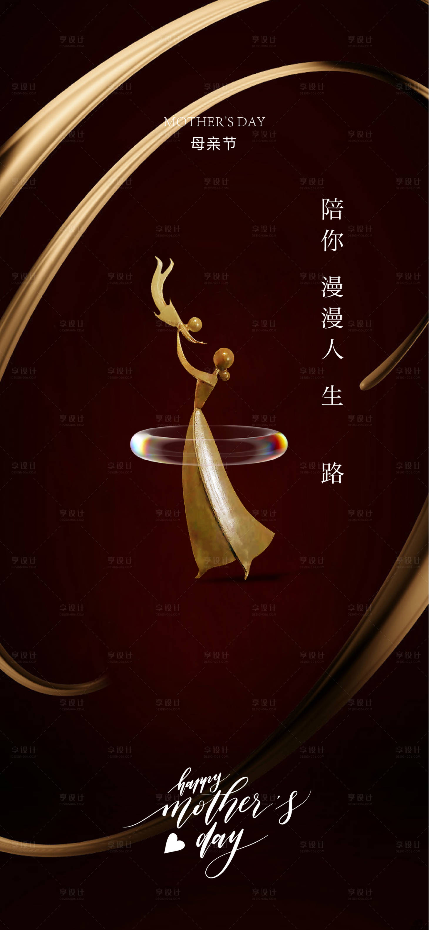 源文件下載【享設(shè)計】搜索編號：72790009705483894【母親節(jié)海報】