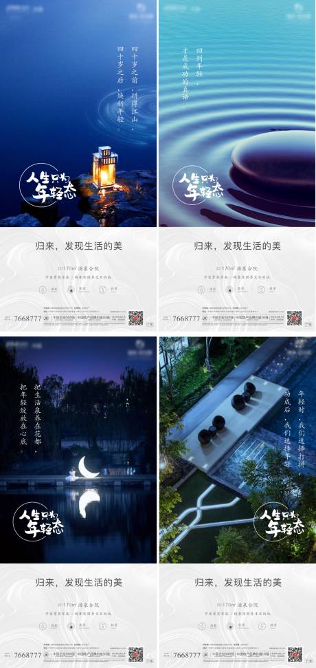 源文件下载【意境图刷屏】编号：92280009291188840