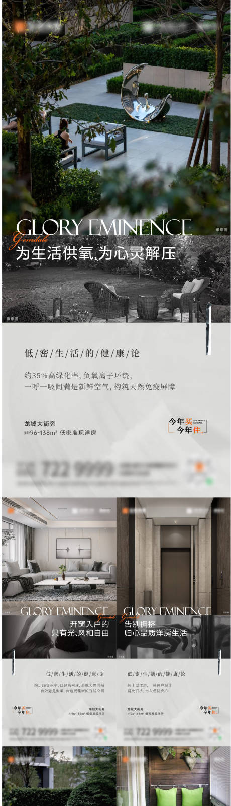 源文件下载【户型高端质感系列稿】编号：57220009387041503