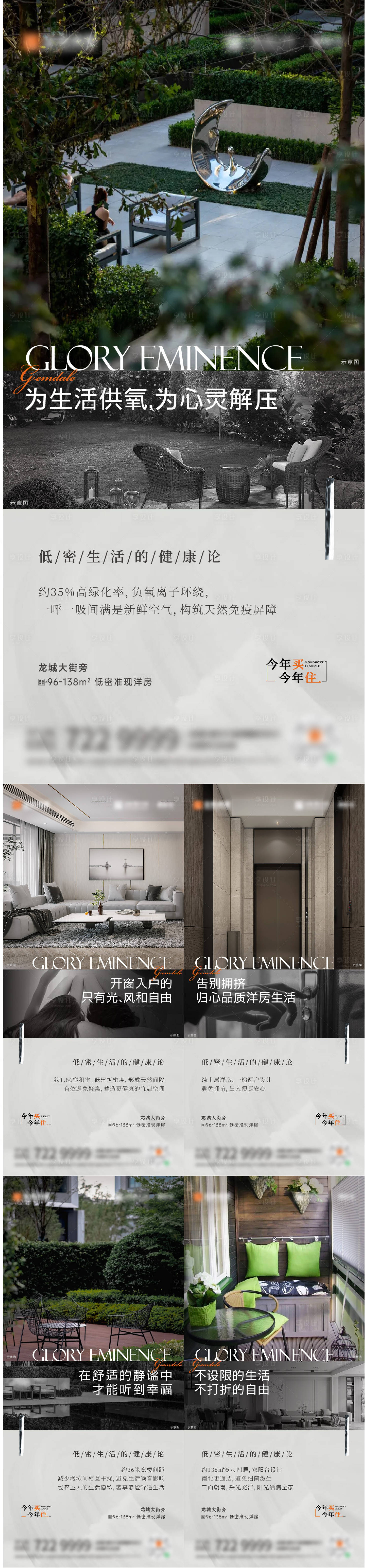 源文件下载【享设计】搜索编号：57220009387041503【户型高端质感系列稿】