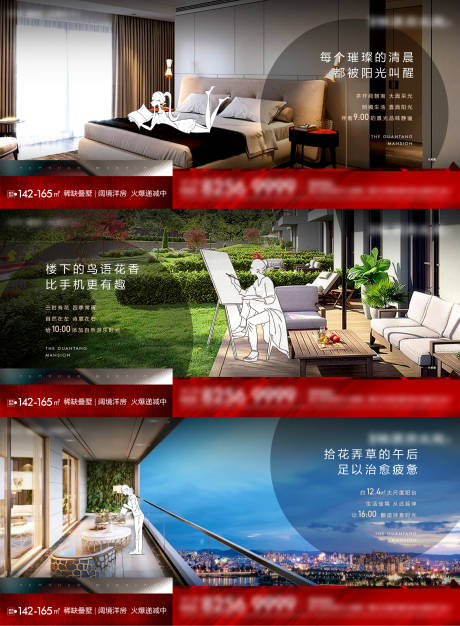 源文件下载【地产人物剪影系列海报】编号：85730009310977409