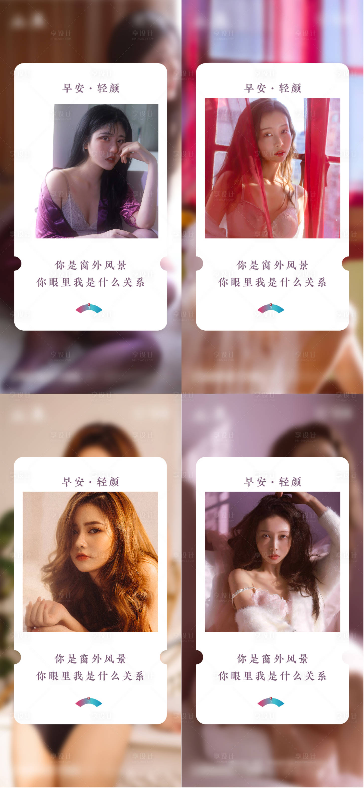 源文件下載【享設計】搜索編號：96120009612311935【醫美早安圖】