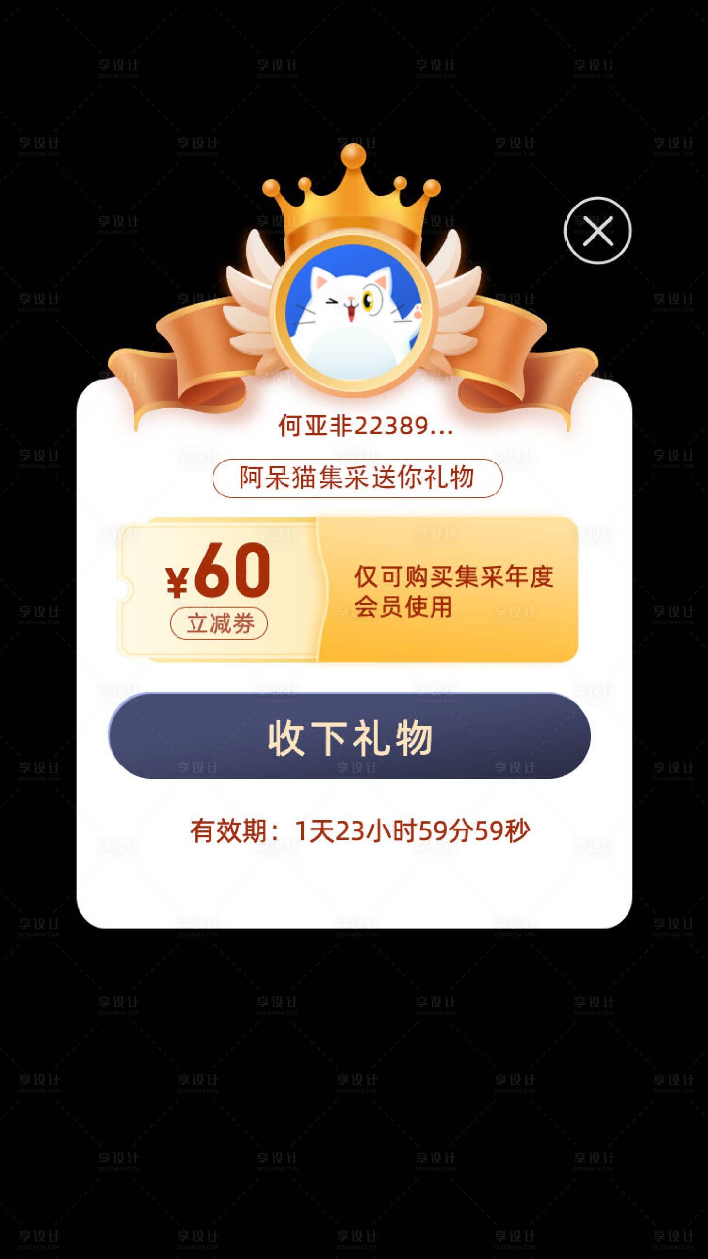 源文件下載【享設計】搜索編號：10440009248198664【領取優惠券彈窗】