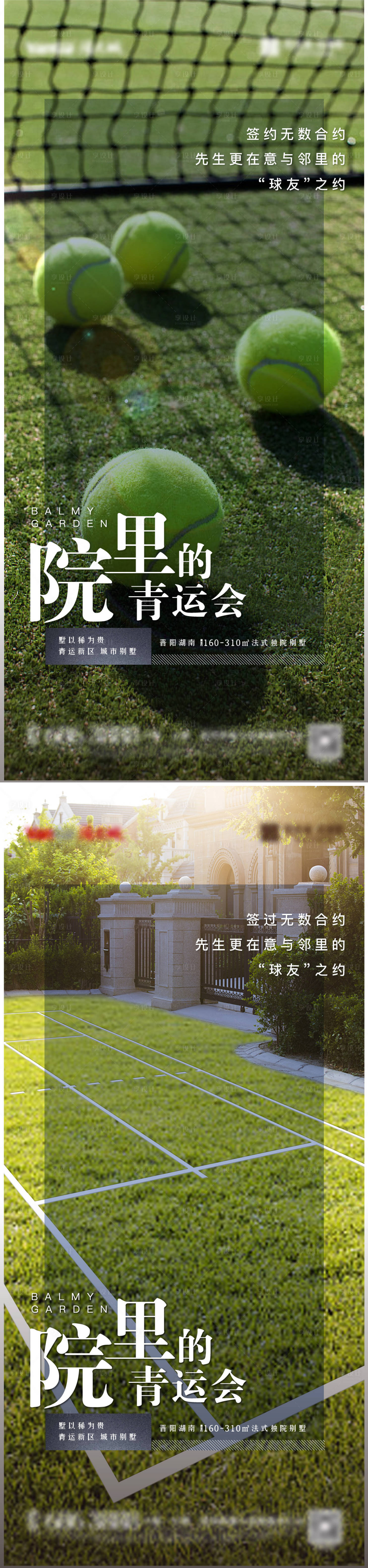 源文件下載【享設(shè)計】搜索編號：92050009500561808【地產(chǎn)院子單圖】