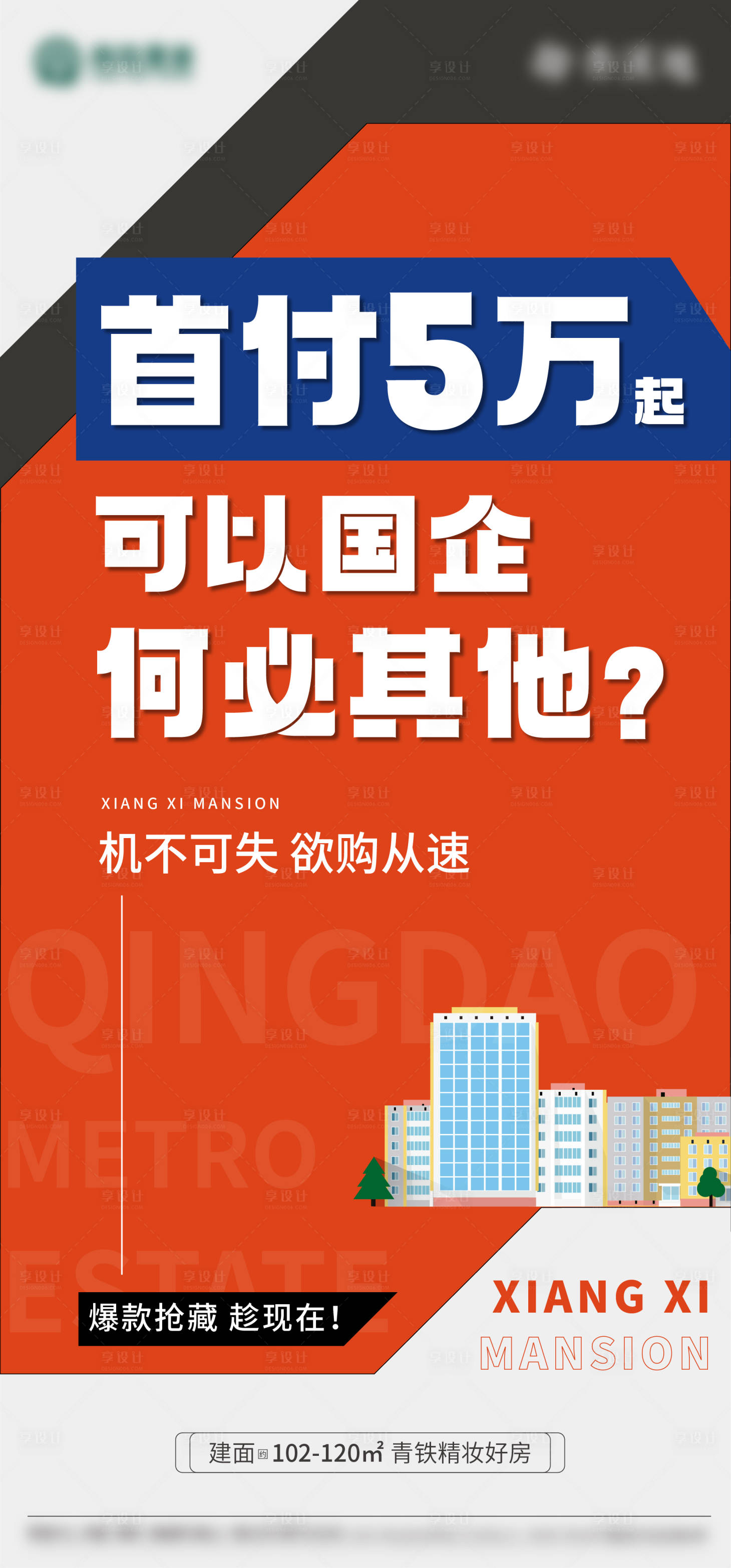 源文件下载【首付五万刷屏】编号：34850009437567060