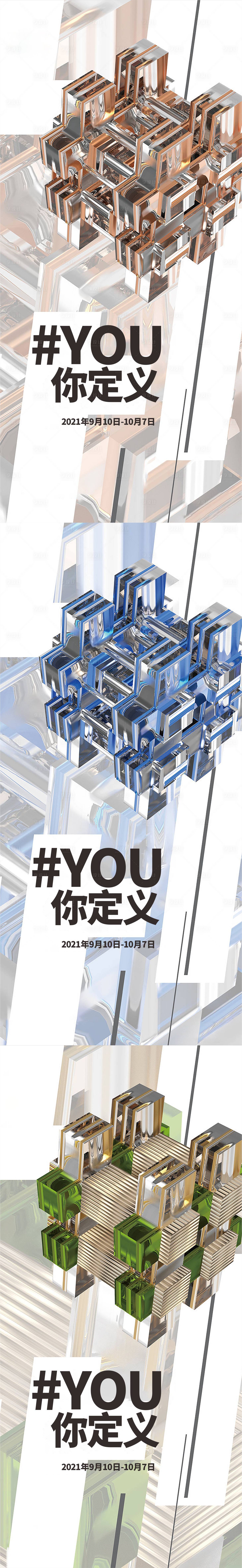 源文件下载【享设计】搜索编号：80370009507661548【房地产空间感焦点系列海报】