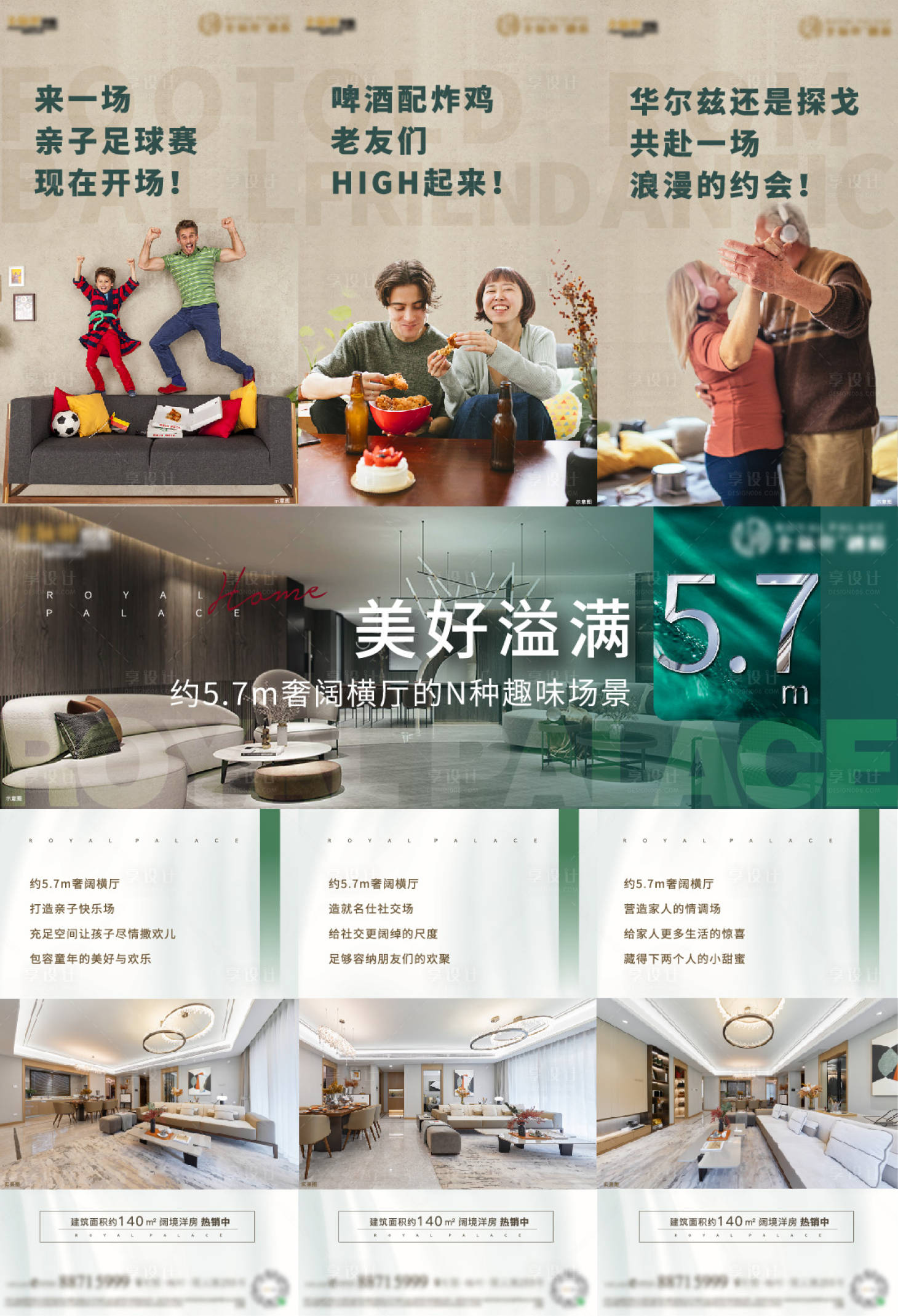 源文件下载【地产横厅价值点三宫格】编号：33830009393551856