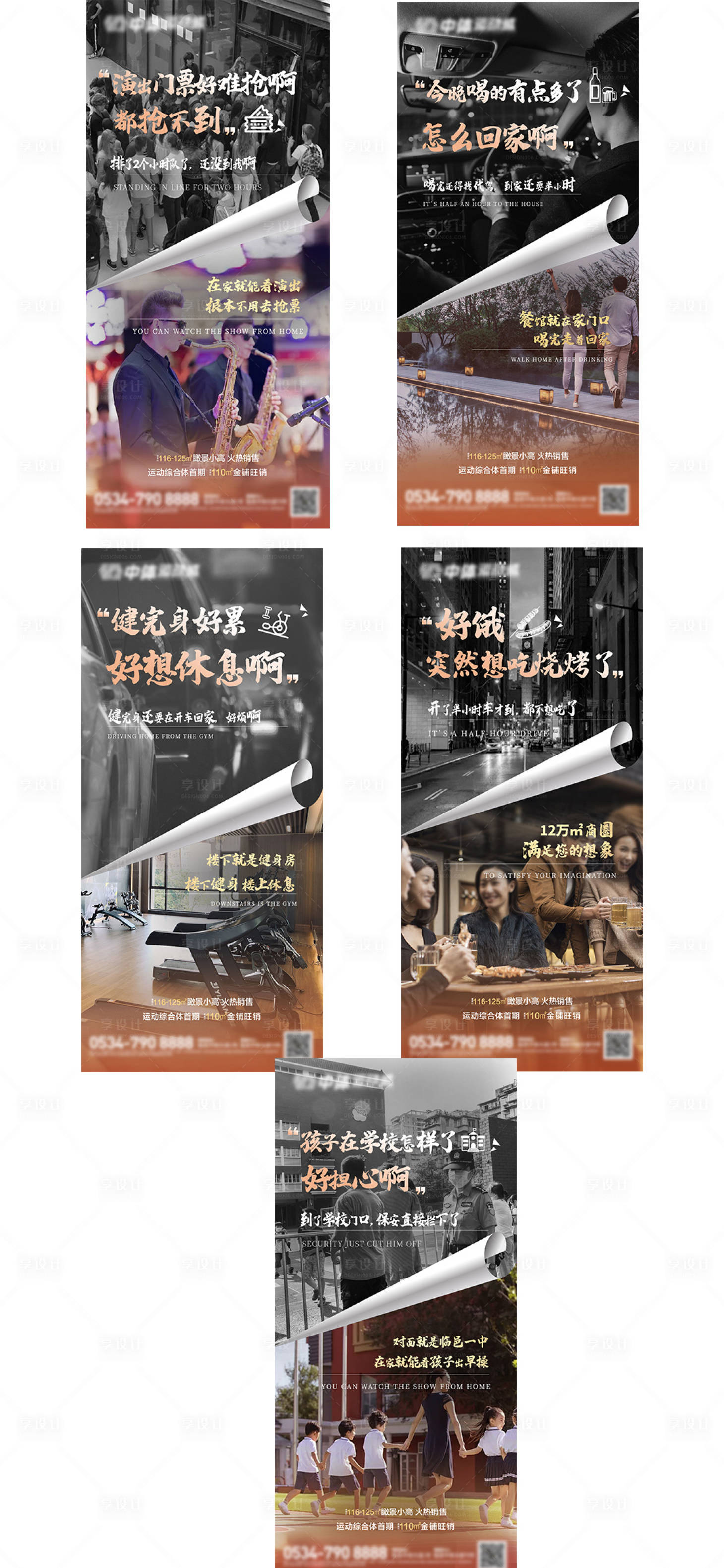 源文件下载【地产对比单图】编号：34710009631407730