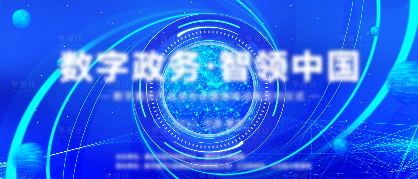 源文件下载【享设计】搜索编号：82670009256472817【科技线条蓝色主视觉】