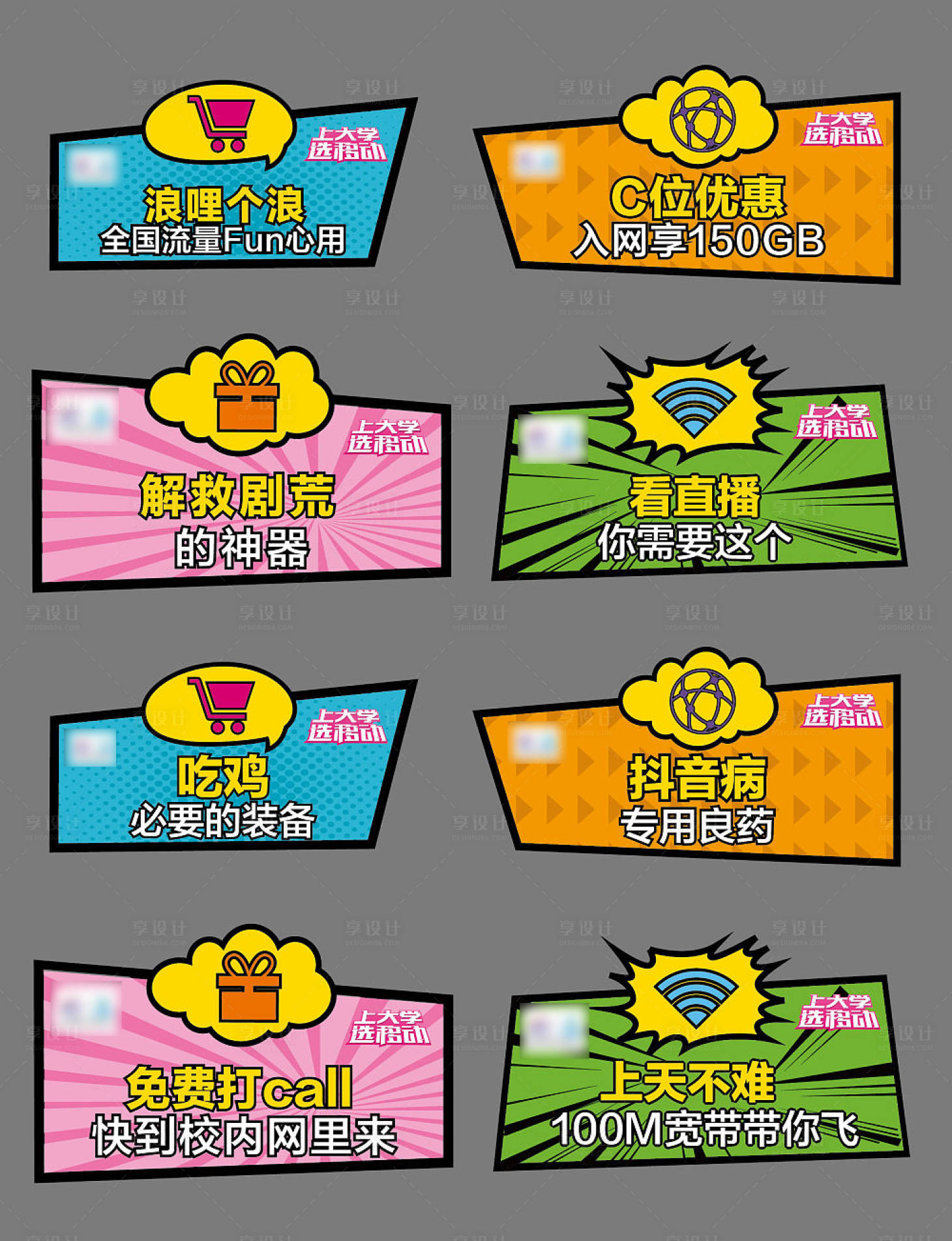 源文件下載【享設計】搜索編號：61600009361977116【通訊標語手舉牌】