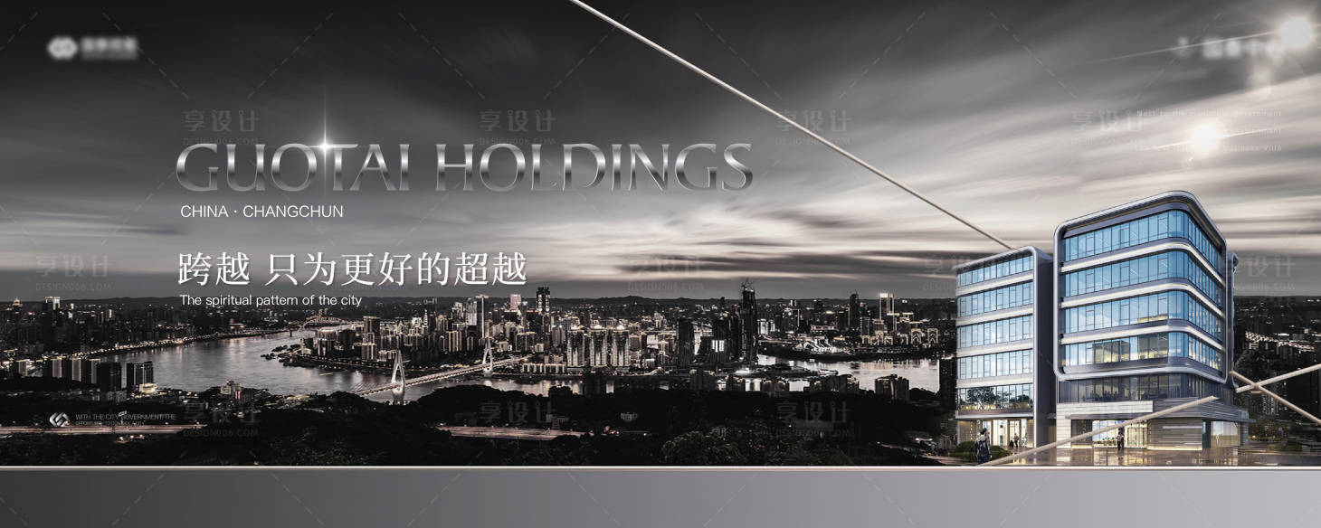 源文件下載【享設計】搜索編號：57040009393767253【橫板城市視覺】