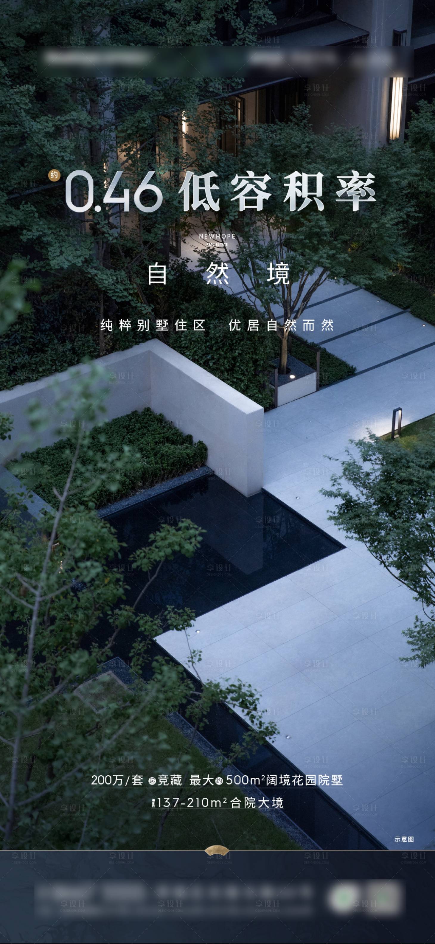 源文件下载【享设计】搜索编号：23780009540625335【海报】