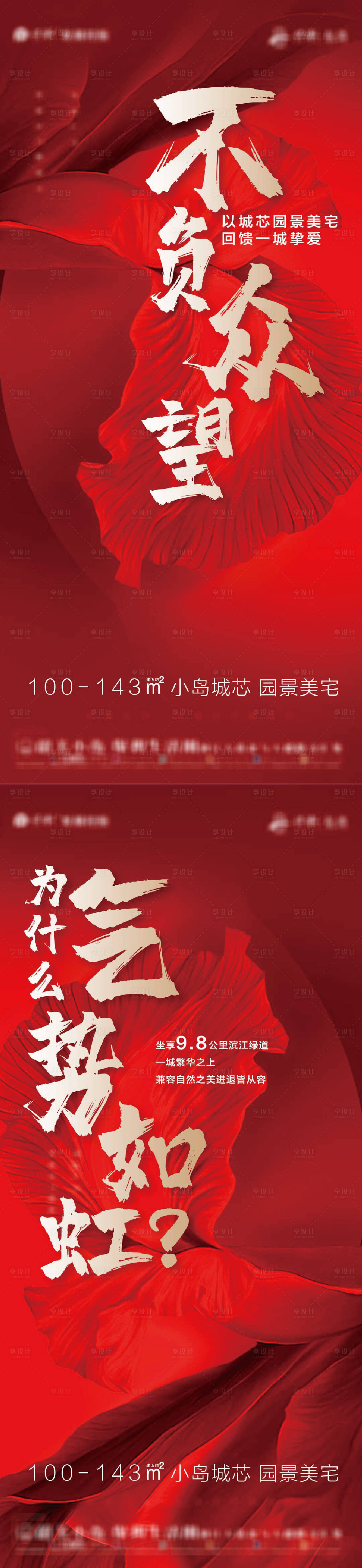 源文件下载【地产热销红稿】编号：99280009419532329