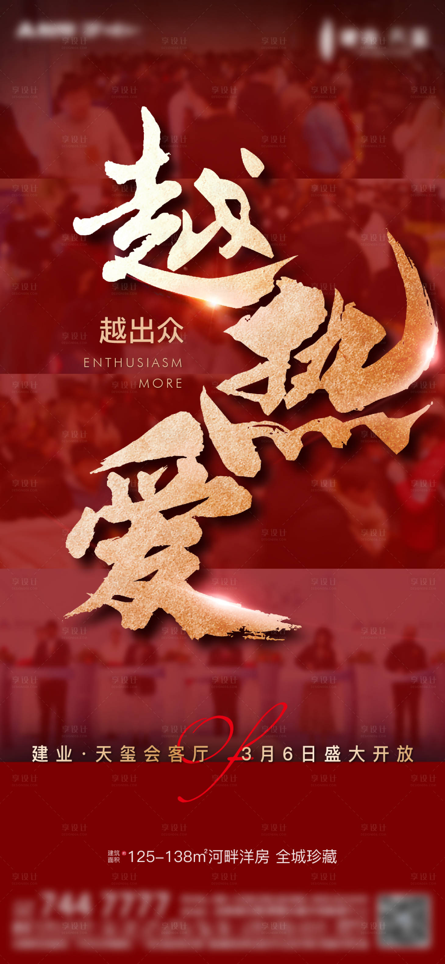 源文件下載【享設計】搜索編號：71870009453805356【熱銷活動】
