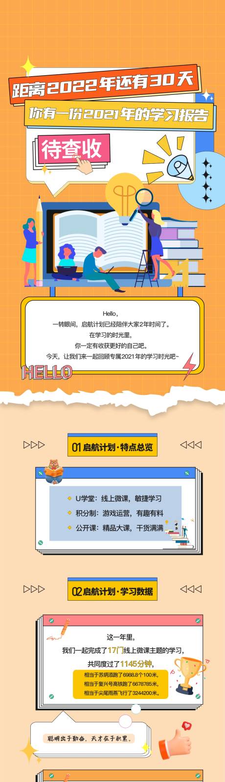 源文件下载【长图】编号：47840009334202456
