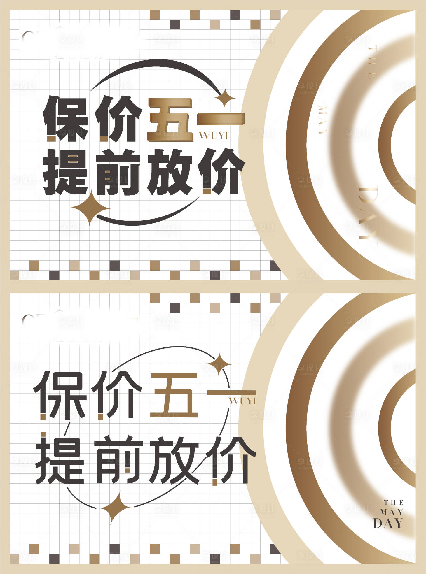 源文件下載【保價五一提前放價】編號：73850009561461841
