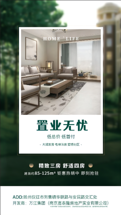 源文件下載【洋房價值點】編號：86120009735306656