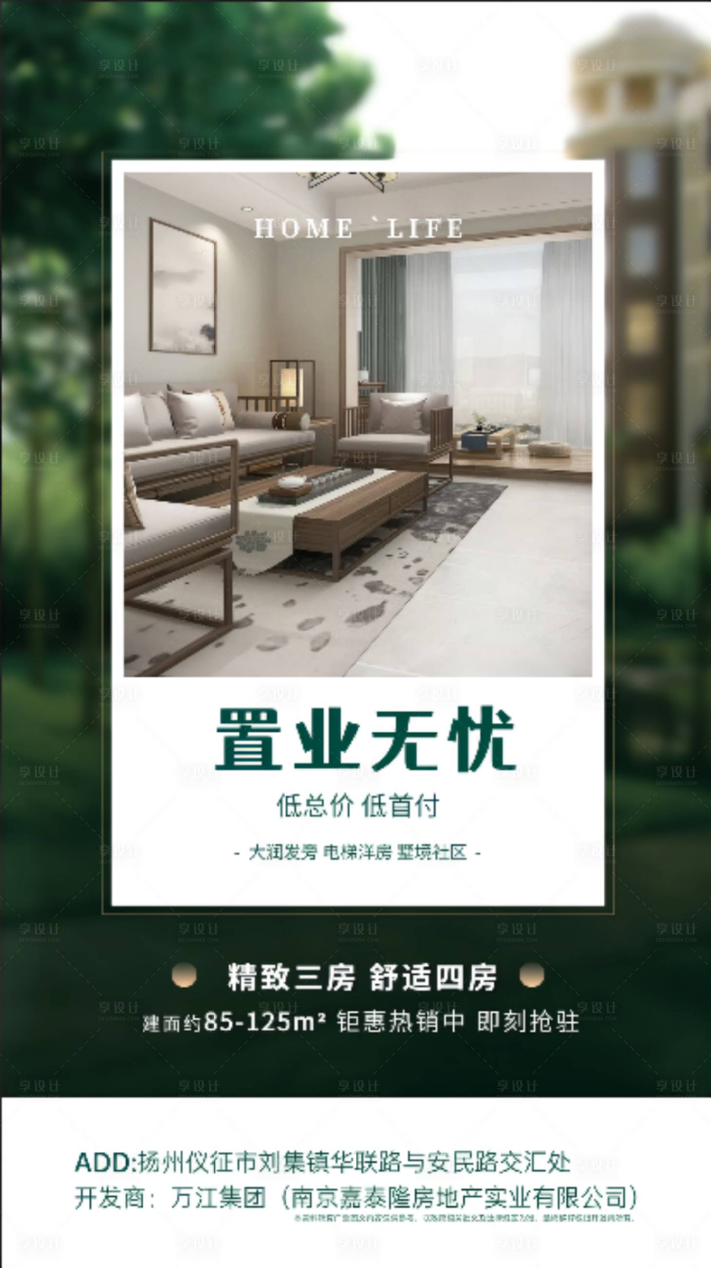 源文件下載【享設(shè)計】搜索編號：86120009735306656【洋房價值點】