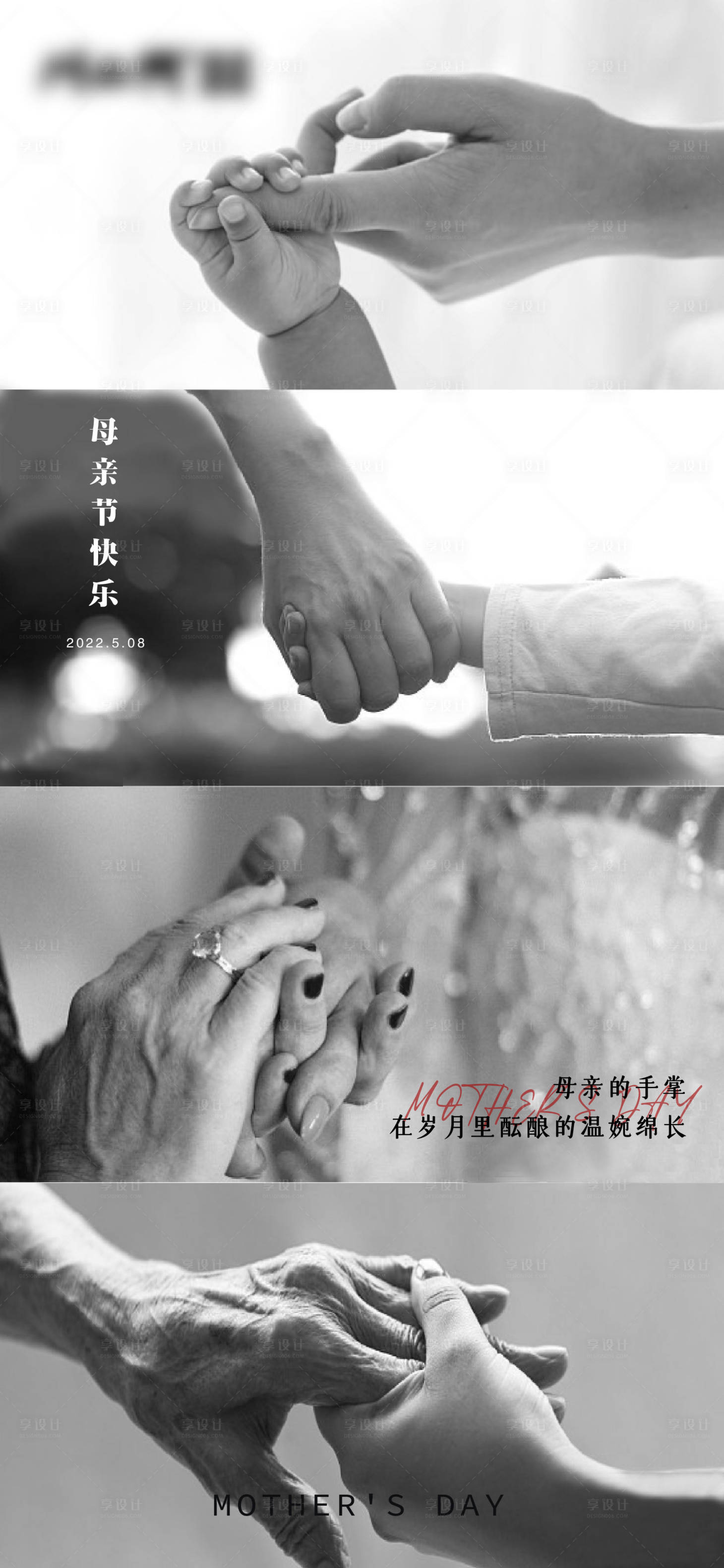 源文件下载【享设计】搜索编号：71530009706207047【母亲节】