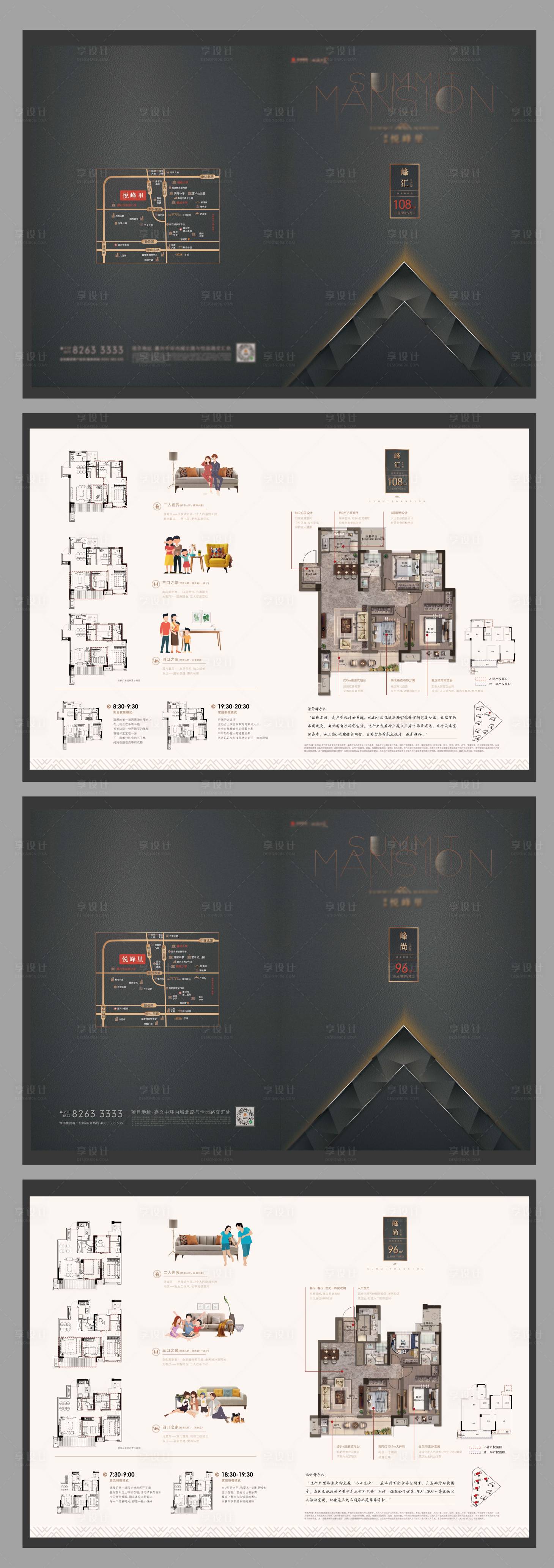 源文件下载【享设计】搜索编号：31370009763558619【地产户型二折页】