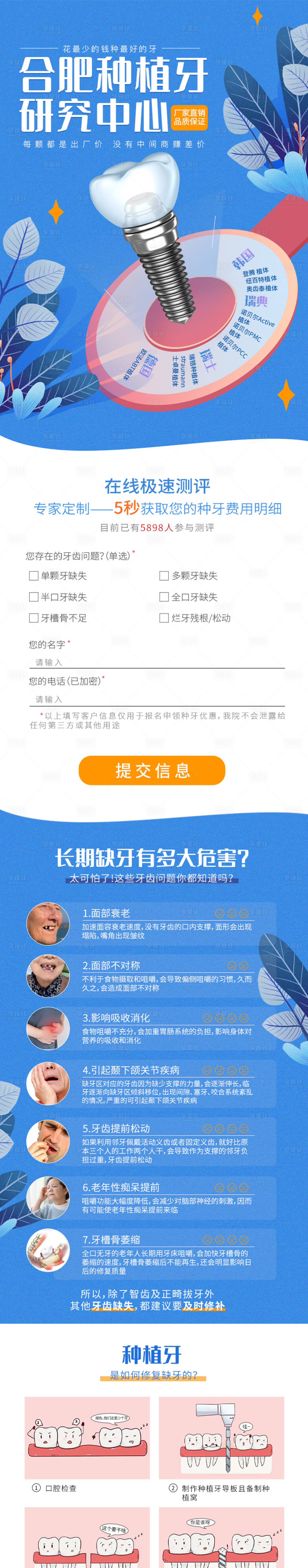 源文件下載【享設計】搜索編號：22560009239178304【合肥種植牙研究中心】