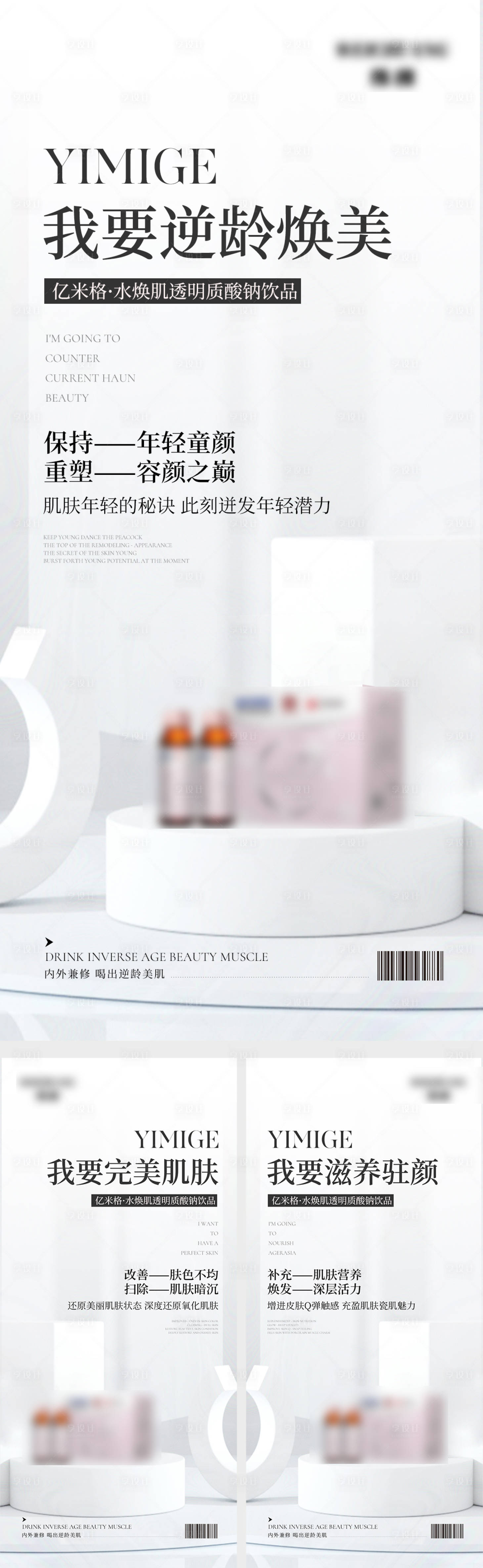 源文件下载【享设计】搜索编号：31070009708533611【产品海报】