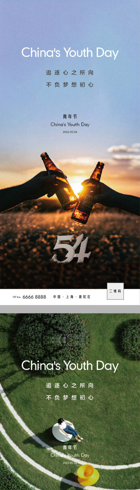 源文件下載【五四青年節簡約系列海報】編號：95080009541982821