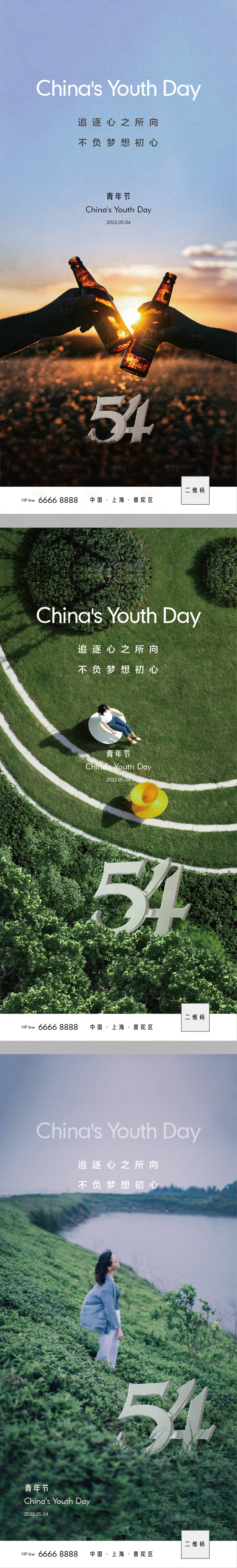源文件下載【享設計】搜索編號：95080009541982821【五四青年節簡約系列海報】