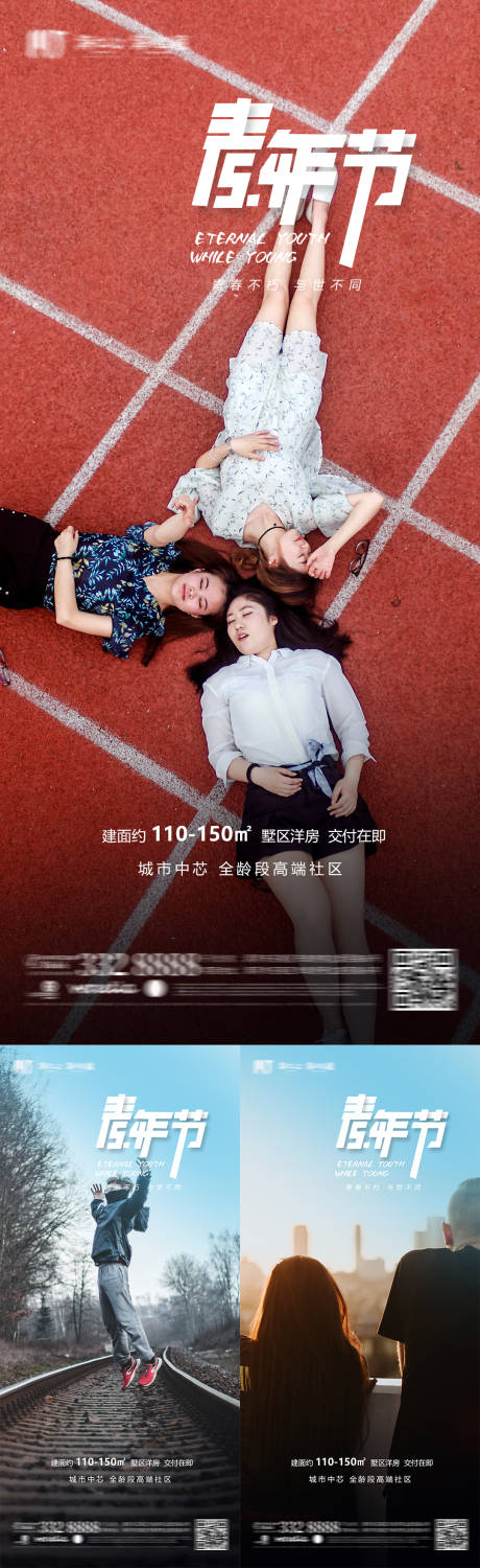 源文件下载【54青年节海报】编号：32580009754649354