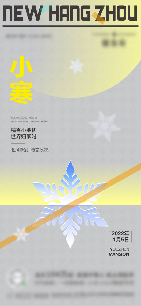 源文件下载【小寒】编号：30800009731072631