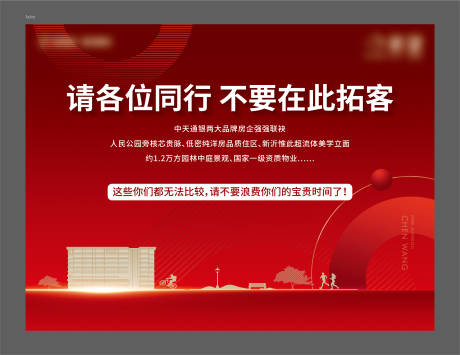 源文件下載【紅色桁架】編號：28230009271639081