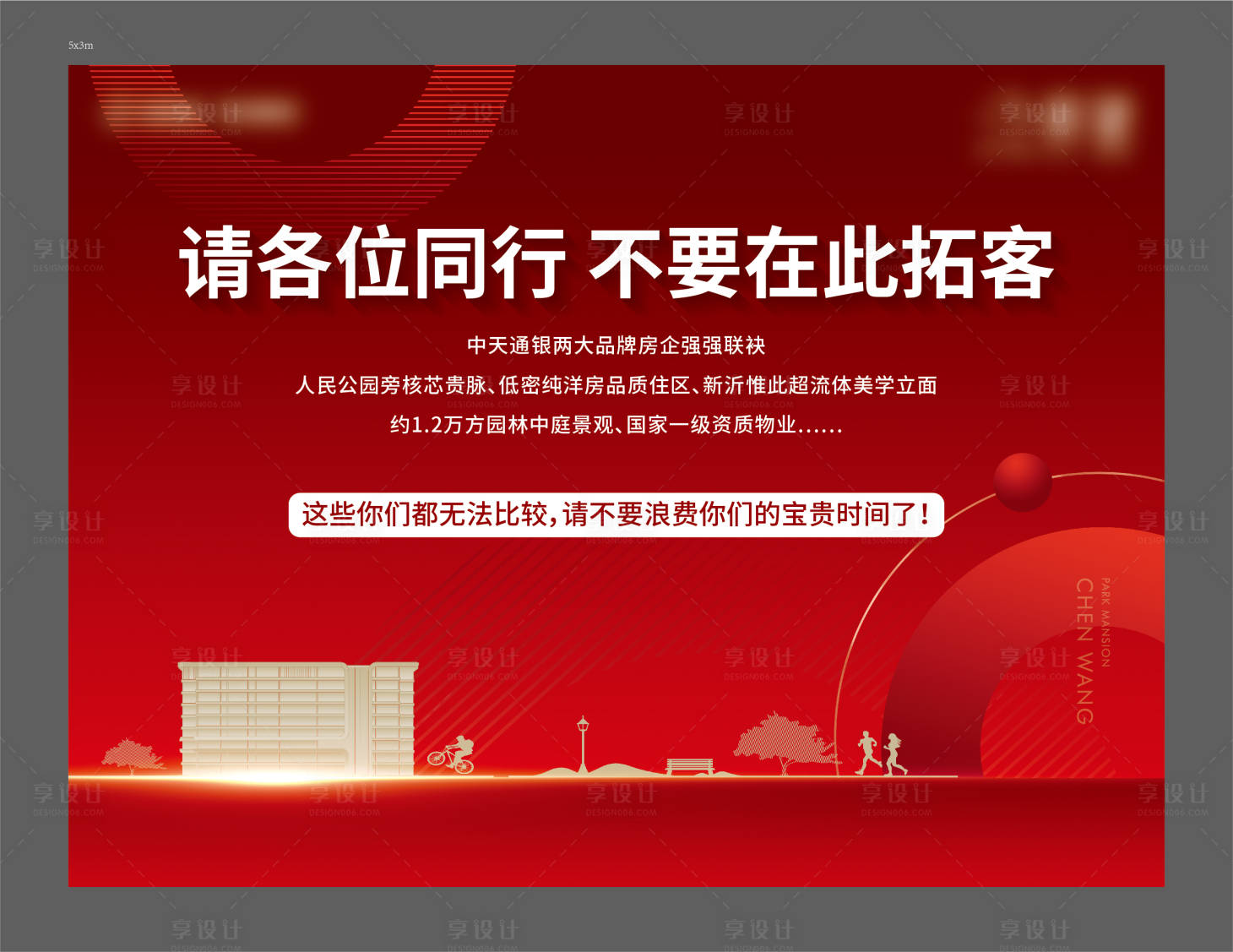 源文件下载【红色桁架】编号：28230009271639081
