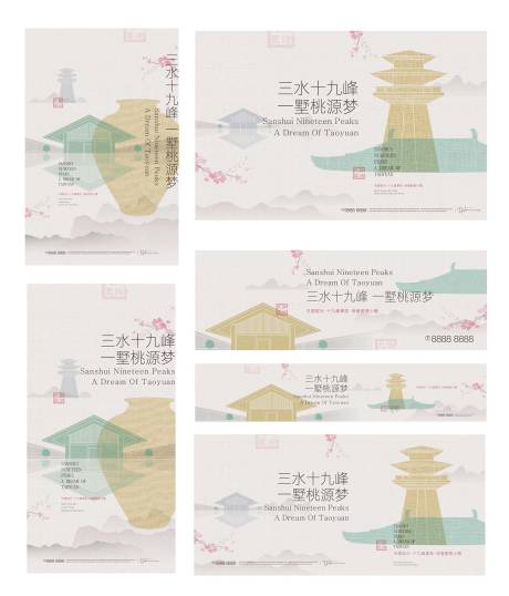 源文件下载【地产桃源中式提案】编号：38760009549248861